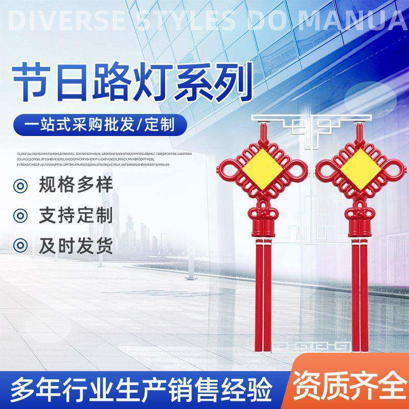 厂商供货节日路灯系列道路装饰照明LED中国结路灯红灯笼景观灯
