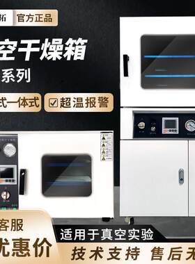 叶拓DZF-6020B台式一体式真空干燥箱实验室电热恒温真空烘箱