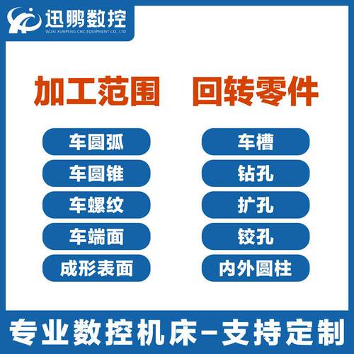 厂家供应迅鹏sk40数控机床 小型卧式数控车床 全自动
