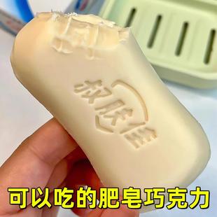 可以吃的肥皂巧克力香皂直播食物糖果奇葩网红搞怪稀奇古怪小零食