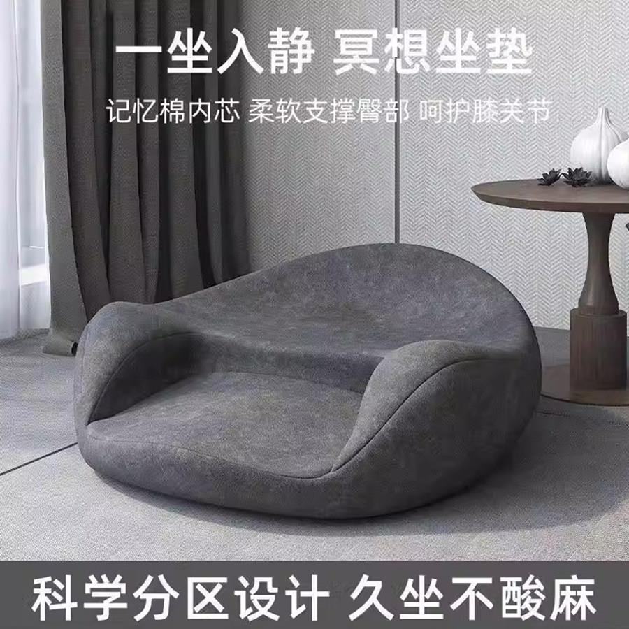 冥想坐垫瑜伽打坐禅修静坐拜垫记忆棉久坐不塌懒人坐垫人体工学