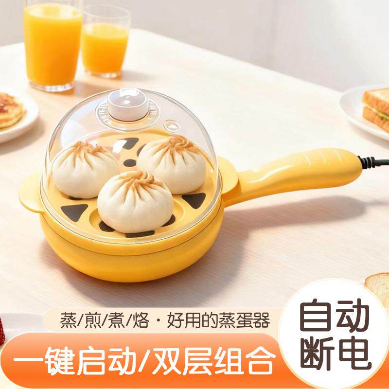 灿翔早餐机迷你插电小煎锅煎蛋煮蛋器不粘锅电煎锅智能蒸蛋可定时