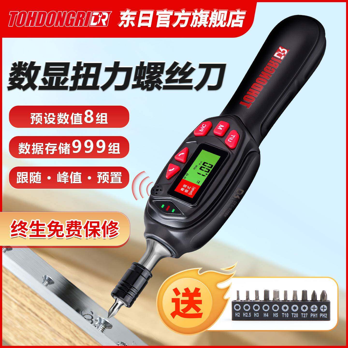 原装表盘式扭力扳手QA可换头数显扭矩扳手数显扭力起子东日热销