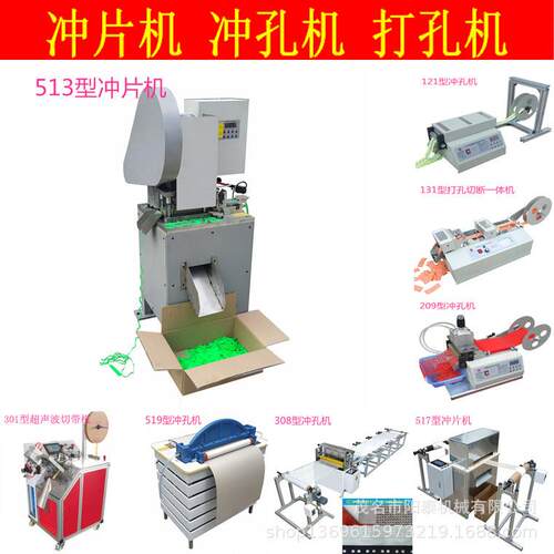 51型异形塑料皮革纸张无纺布成箭羽冲切成型异形片材裁切机