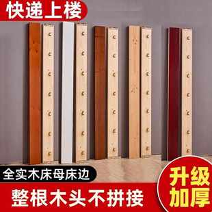 实木床母床边全木板床床梁床子横杆床帮配件松木板条床边框床侧板