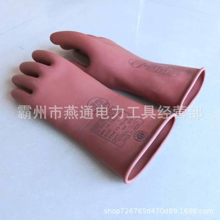 YS10213-0低压缘防护手套YS10YS102-132-13-403带电-作业防触电绝