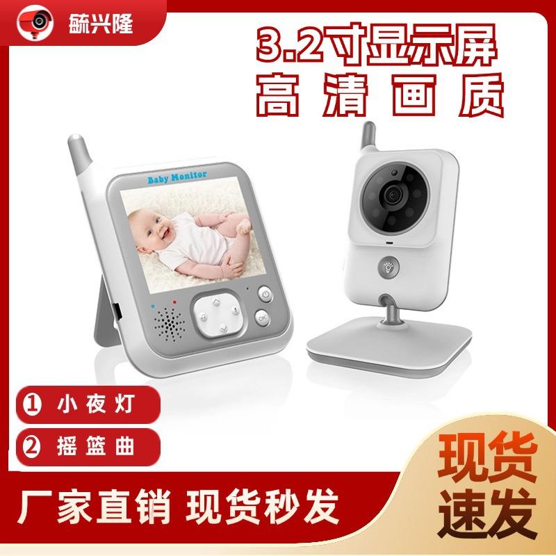 VB607婴儿监视器小夜灯监护器无线婴儿监护器宝宝监视器视频保姆
