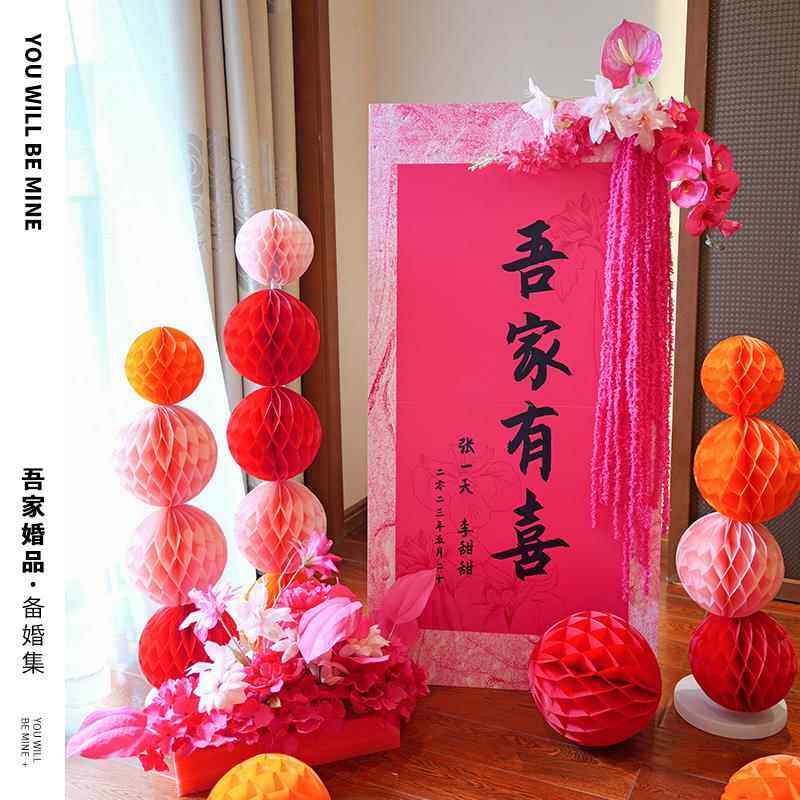 吾家婚品吾家有喜结婚订婚宴布置装饰迎宾牌门口kt板指示立牌定制,节庆用品/礼品,装扮布置套餐,淘宝优惠券,粉丝福利购,淘宝优惠卷
