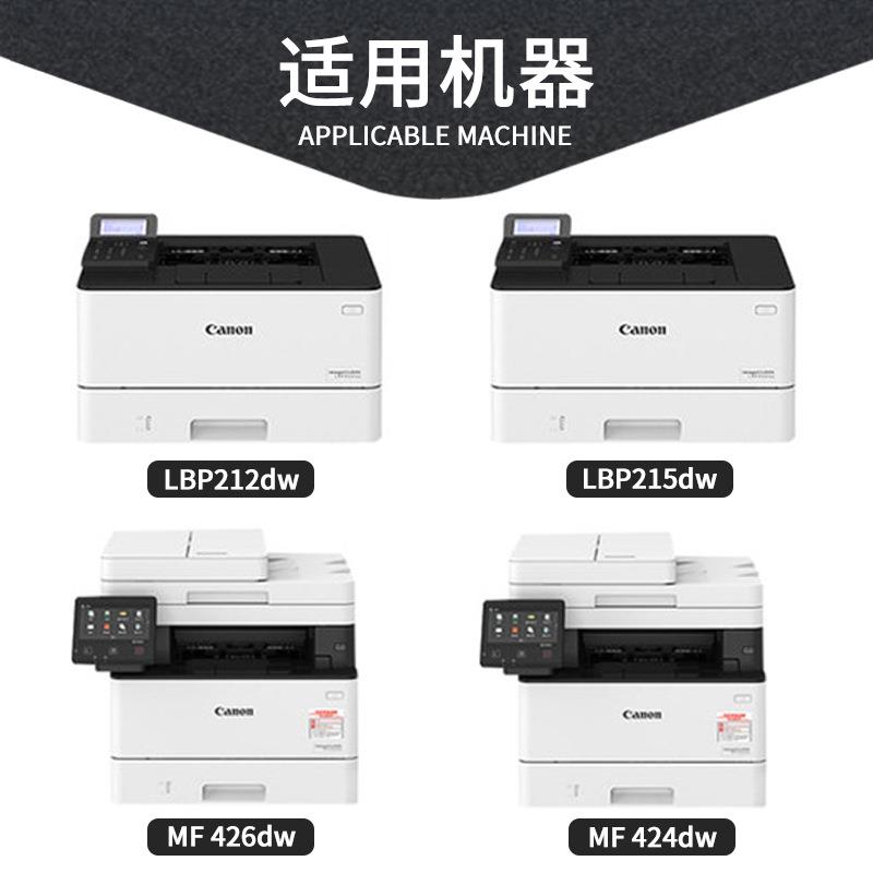 适用2佳能MF42dw硒鼓 CRG05HYIU LBP211dnLBP213dn 214dw 2165x