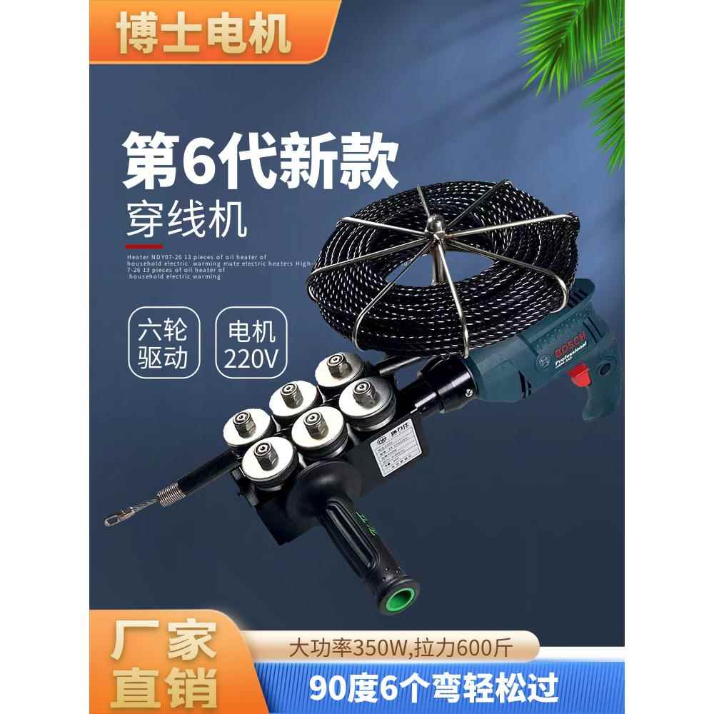 穿线神器拉线电工全自动引线放线串线抽线电动穿线机电动穿线器