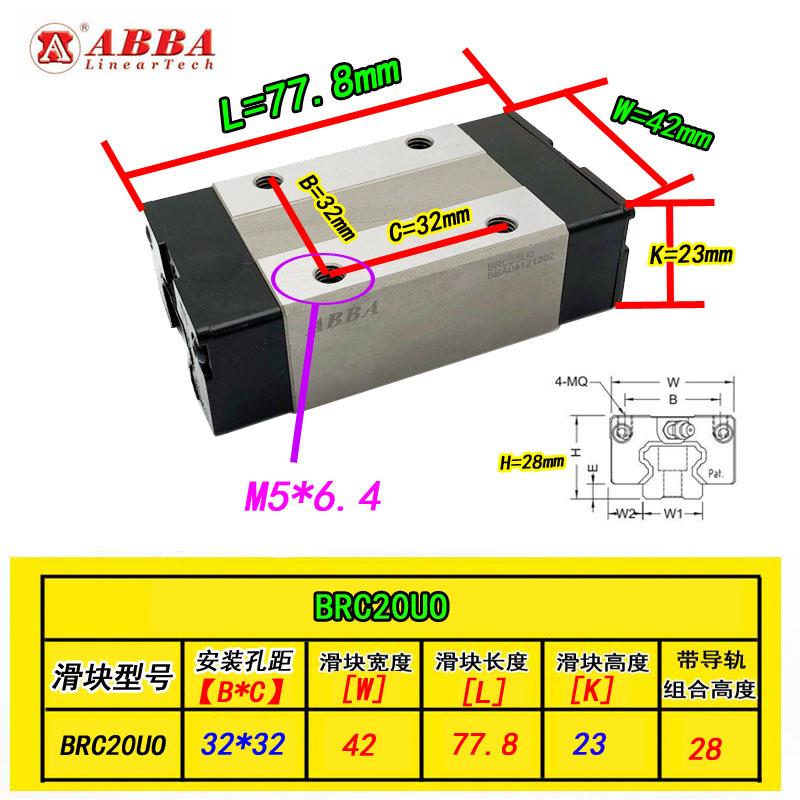 台湾ABBA直线导轨滑块BRH15 BRC20 25 30 35 45 RO BRD LR LA UO