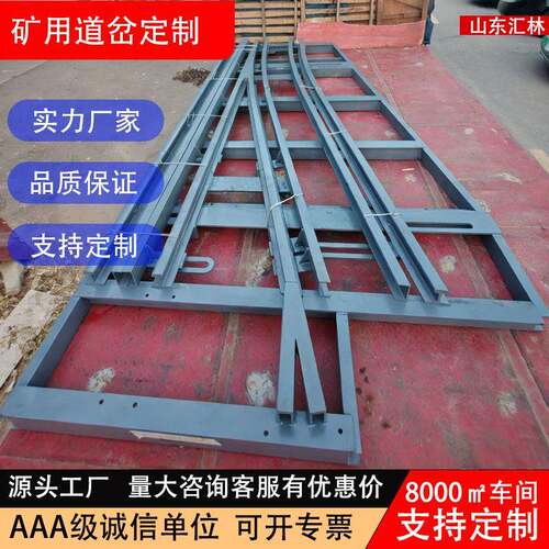 煤矿开道岔ZDK630轨距道岔矿山铁路用双开道岔左右钢轨道窄轨