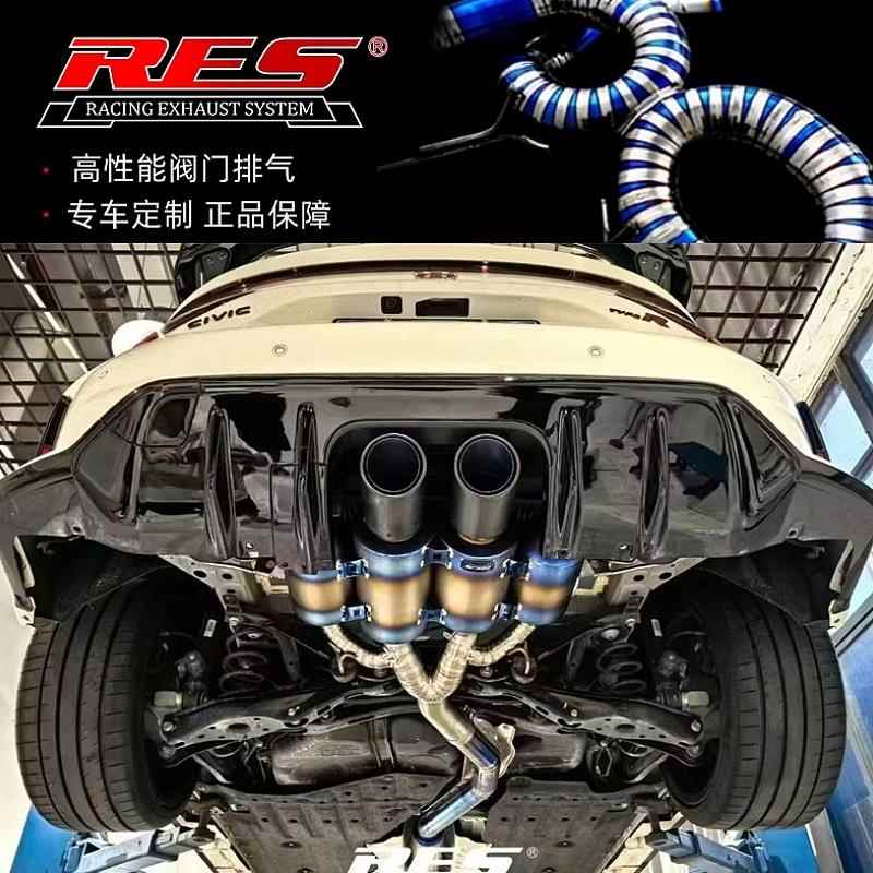 RES 适用于本田思域FL5 改装头段中尾段不锈钢钛合金阀门排气管