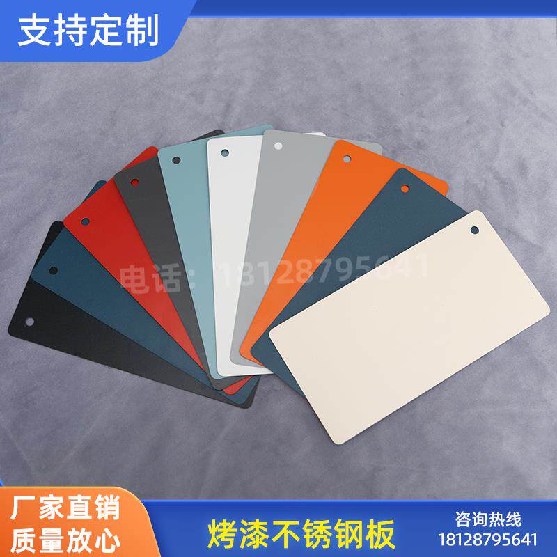 烤漆不锈钢板橙色氟碳漆白色哑口套蓝色深灰色金属板窗套定制加工