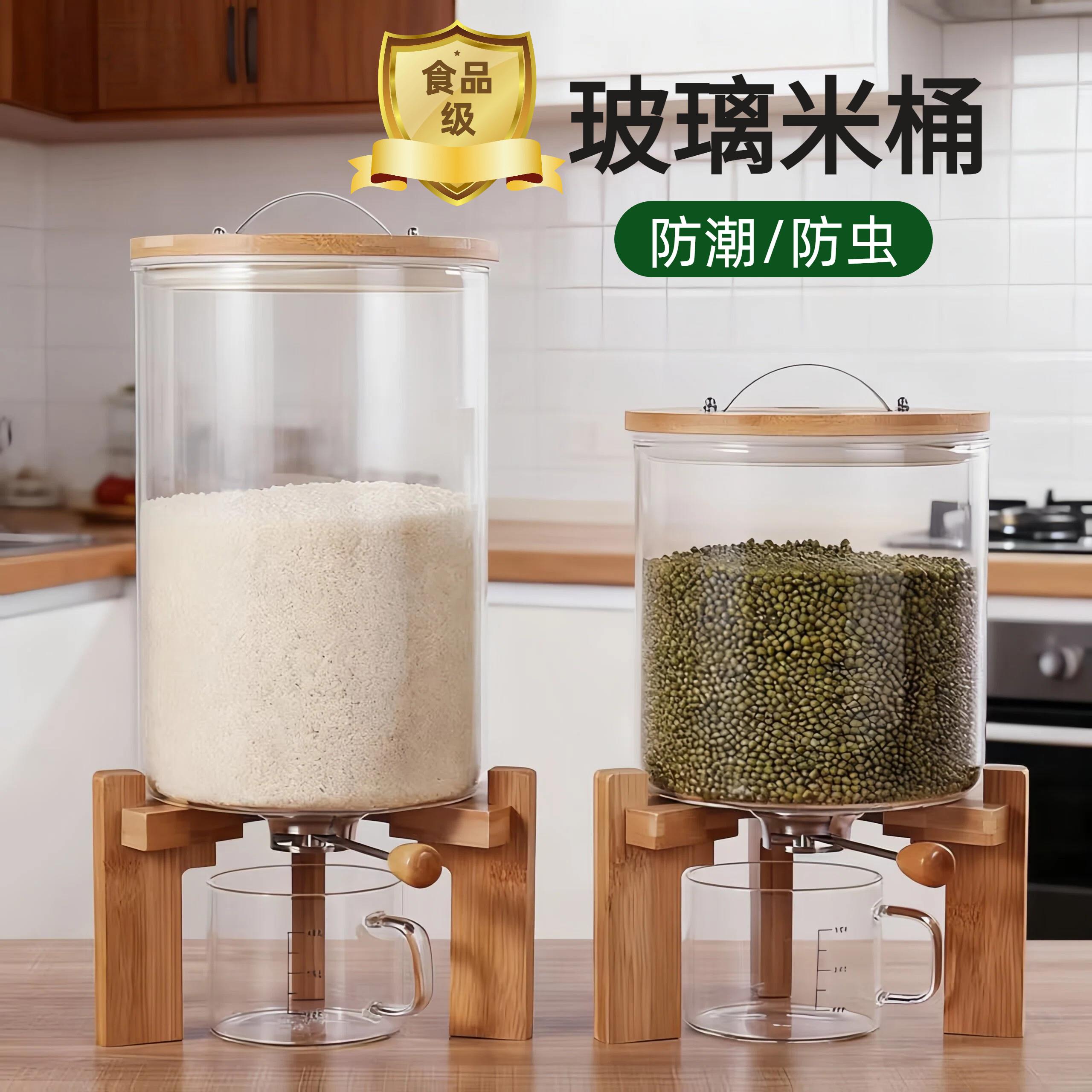 食品级玻璃米桶厨房家用防潮防虫密封储米缸大容量20斤五谷杂粮罐图片