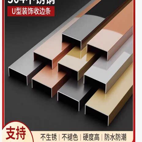 不锈钢黑钛合金条2/3/4/5/8/10公分u型槽踢脚板L型玫瑰金收边条圆