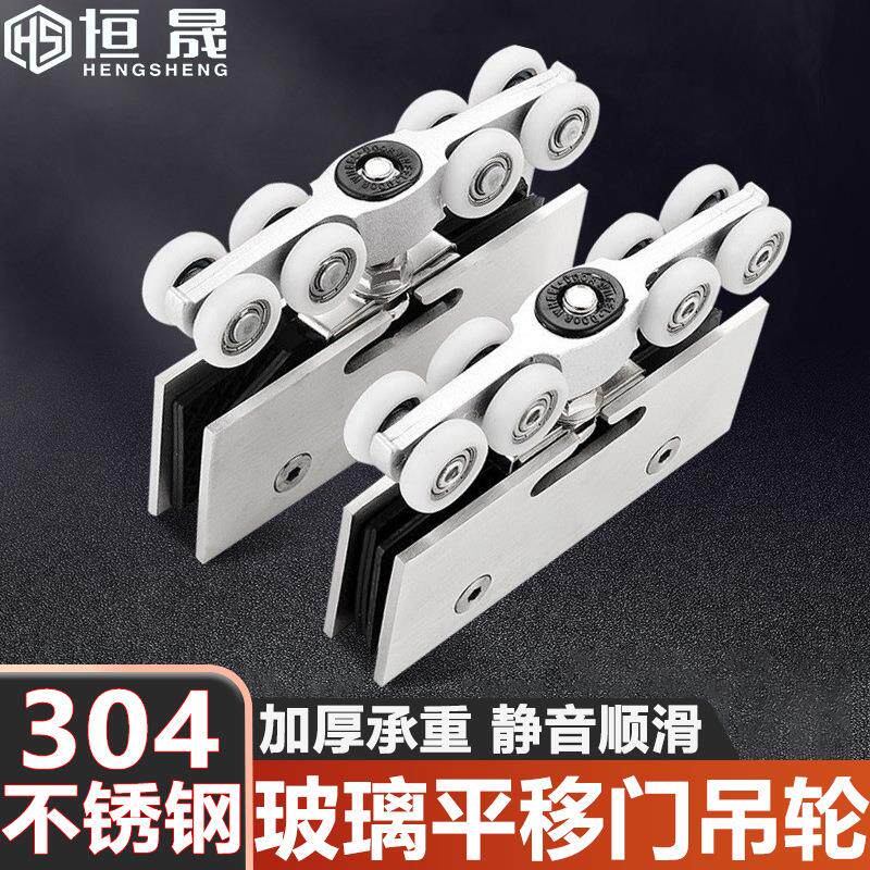 玻璃门吊轮玻璃夹吊轨滑轮平移门静音玻璃滑轮不锈钢耐腐蚀玻璃夹