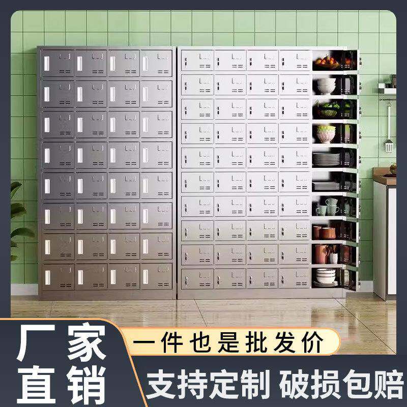 不锈钢食堂碗柜学校餐具柜餐厅员工餐盘柜职工多门多格饭盒储物柜