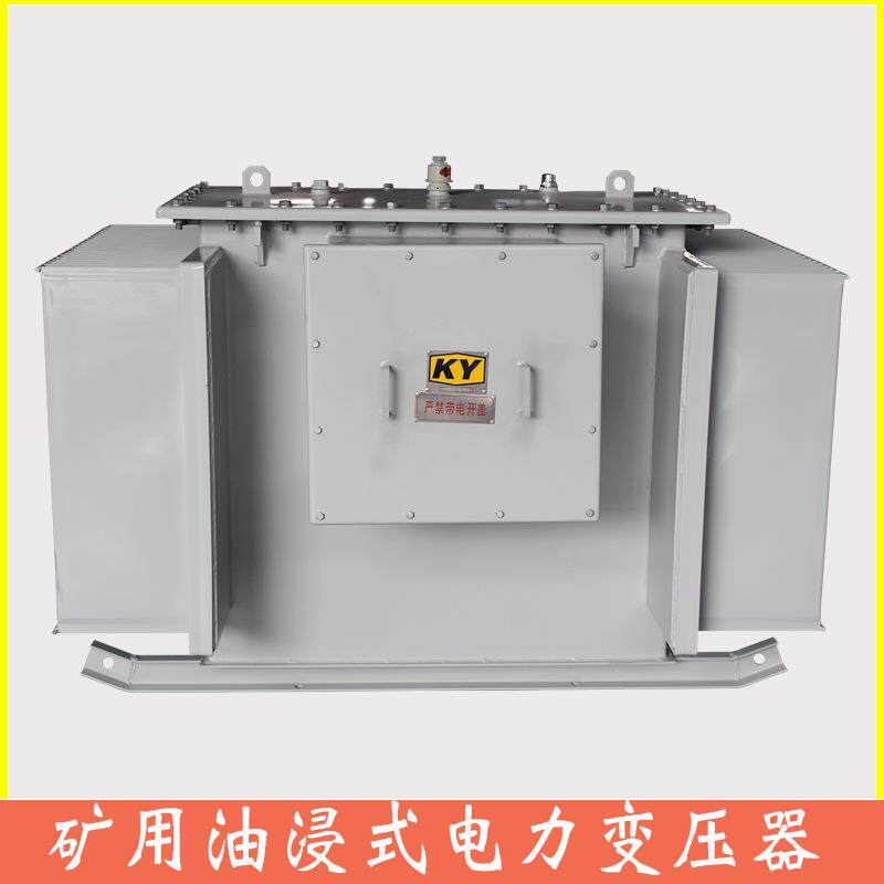 KS13-630KVA油浸式矿用变压器10KV变0.4KV矿场配电井下电力变压器