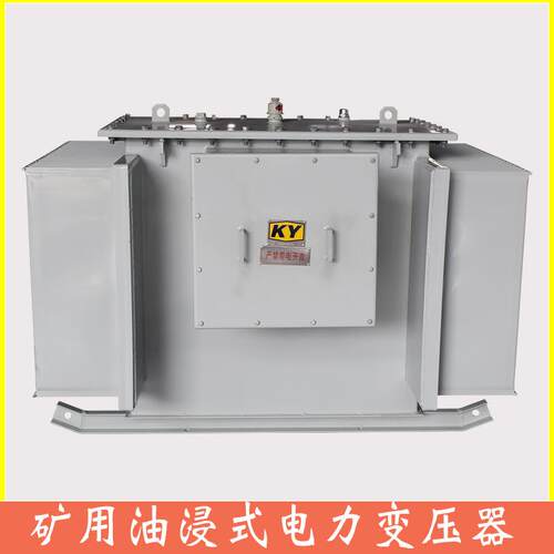 KS13-630KVA油浸式矿用变压器10KV变0.4KV矿场配电井下电力变压器