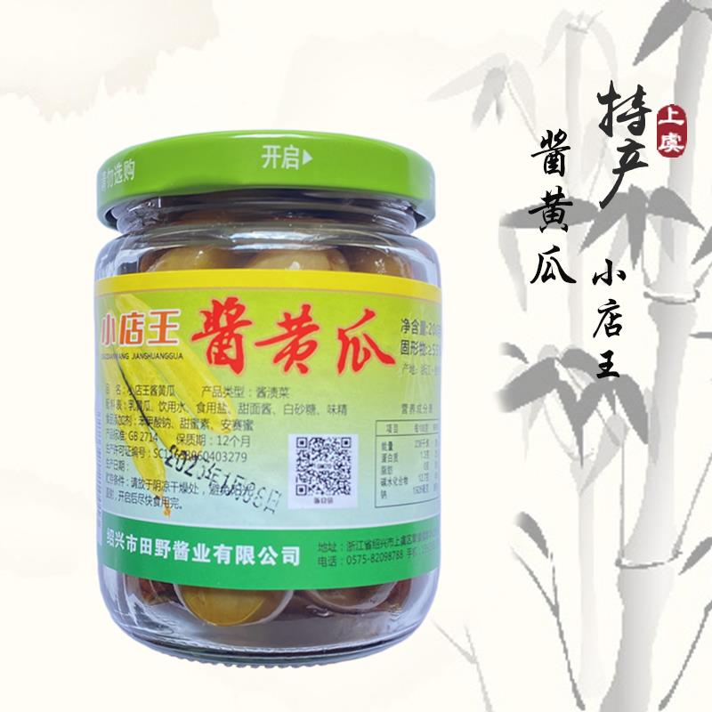 上虞特产章镇小店王酱黄瓜酱菜开胃清脆爽口腌制即食下饭真空瓶装