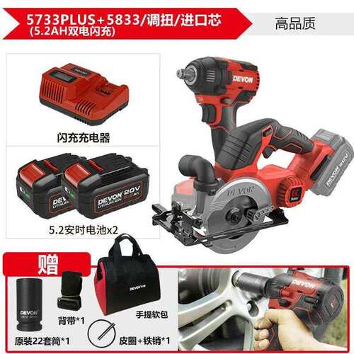 大有20v锂电无刷架子工电动冲击扳手5733电动扳手5835电圆锯5833
