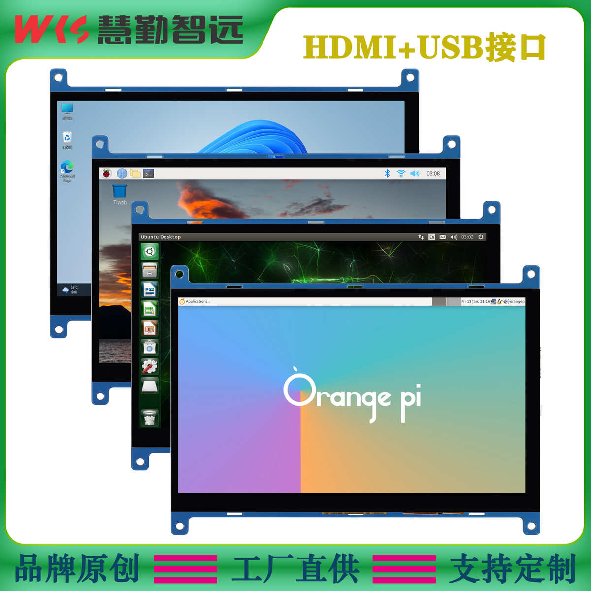 树莓派7寸HDMI电容触摸屏IPS显示屏香橙派显示屏PC副屏机箱触摸屏