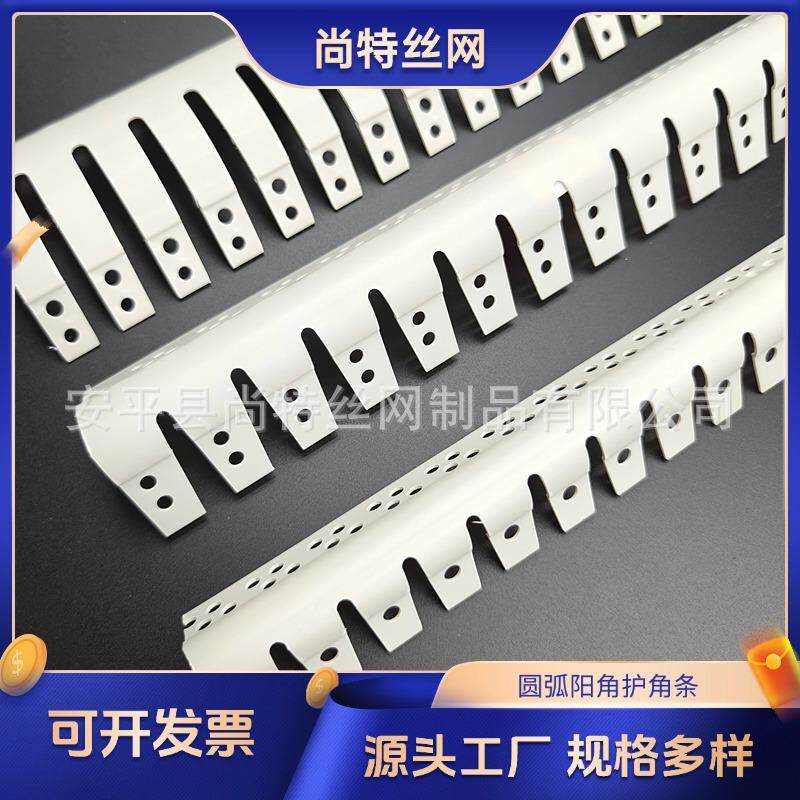 3公分可弯圆弧阳角收口条pvc幼儿园防撞包边护角条弧形圆角角线