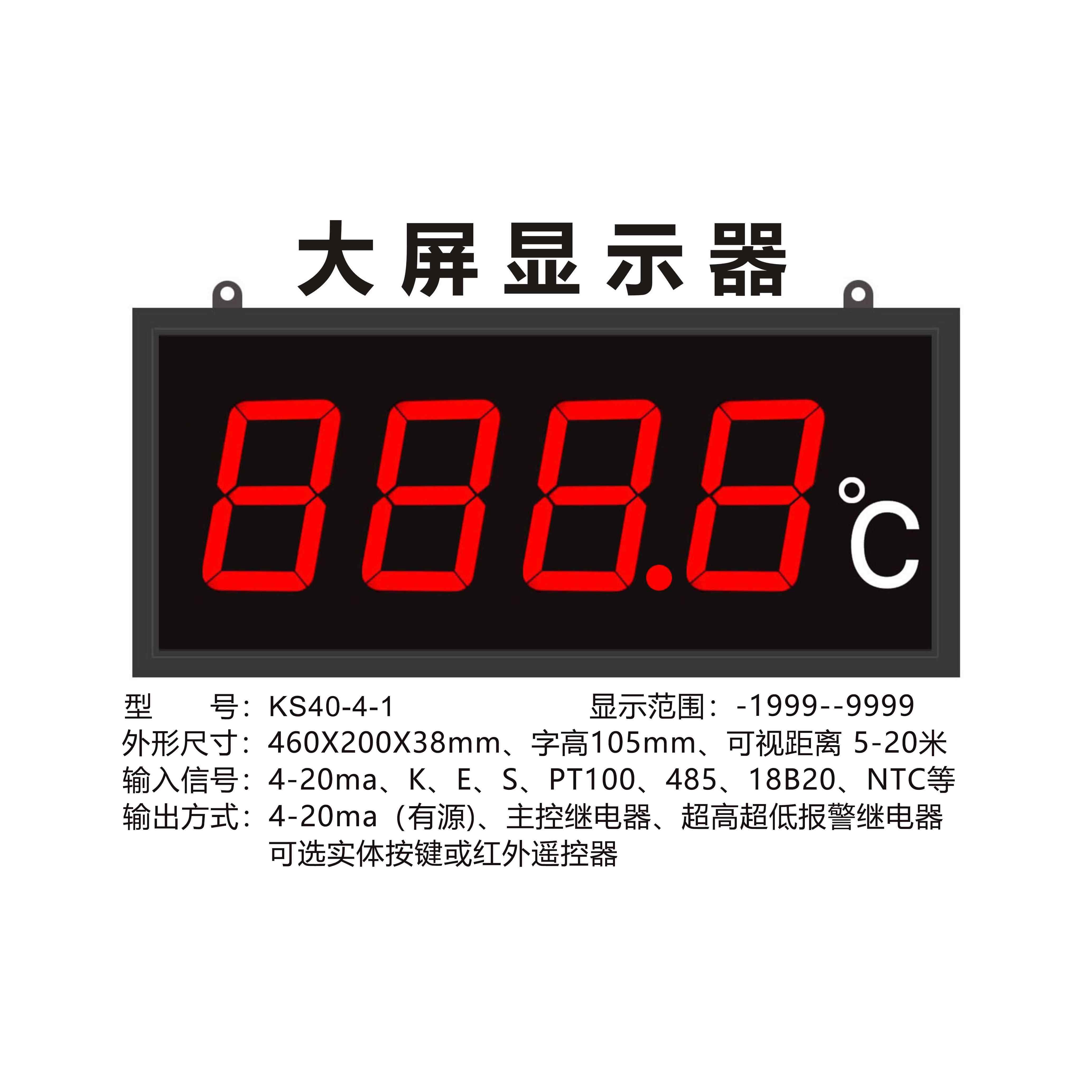 大屏温度LED485显示器数显割草机/草坪机
