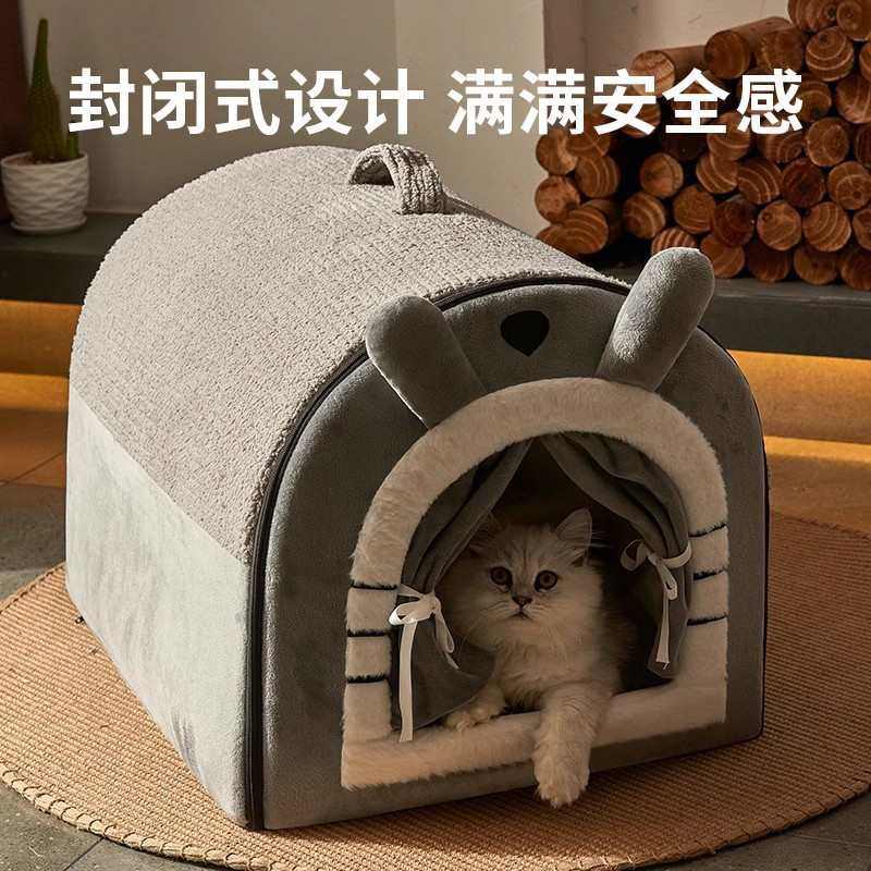 猫窝冬天保暖加厚猫别墅猫窝封闭式有门帘狗窝可拆洗宠物房子,宠物/宠物食品及用品,猫窝/屋/帐篷/沙发,淘宝优惠券,粉丝福利购,淘宝优惠卷