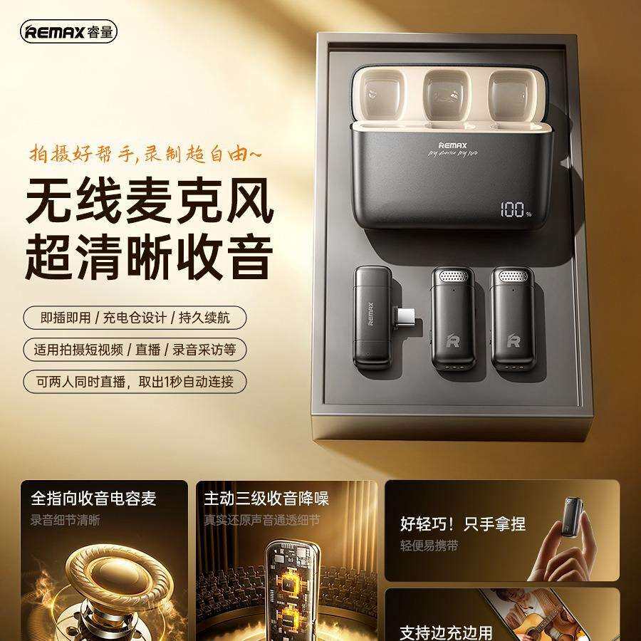 remax睿量一拖二无线直播收音麦克风便携式带充电仓小话筒