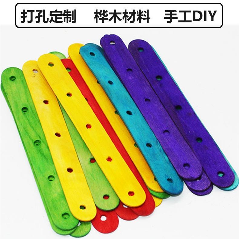 带孔雪糕棒 1孔 2孔 3孔 5孔压舌板 彩色打孔雪糕棒 木片木棒