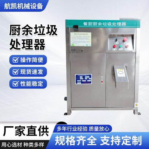 厨余垃圾处理器提升自动进料酒店餐厨干湿垃圾泔水处理垃圾处理器