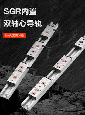 内置双轴心直线导轨SGR10 15N 20 25 35 滚轮滑轨滑台SGB锁紧滑块