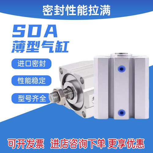 SDA薄型气缸SDA20/SDA25*5X10X15X20X25X30X40X50X60X70X80SB