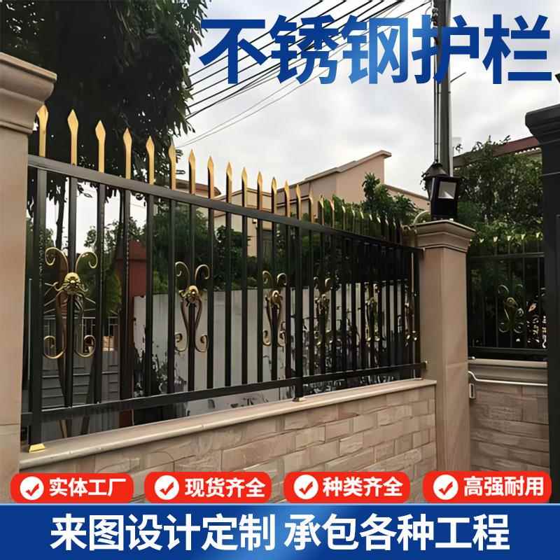 不锈钢户外学校别墅围墙护栏铁艺围栏锌钢围墙护栏工厂区小区栅栏
