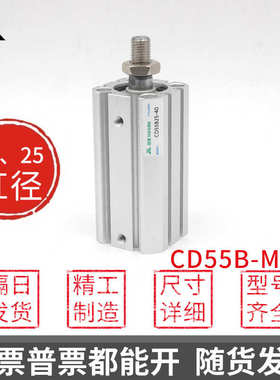 SMC型CD55B32-C55B40-10-20-30-50-60-80-100M外牙薄型气缸 CD55F