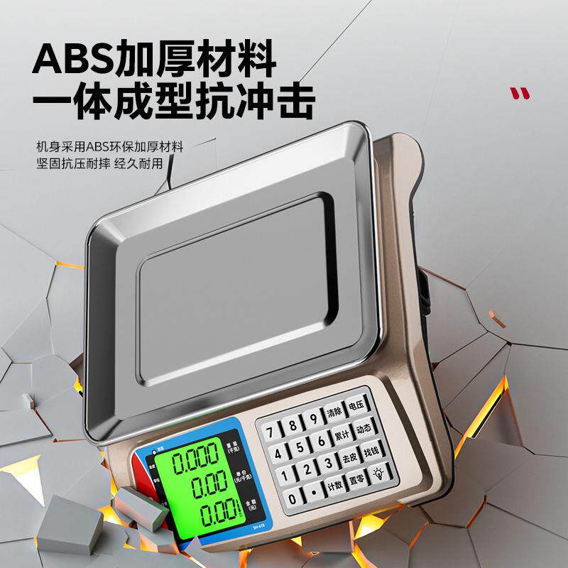 电子秤高精度商用生意小型30KG摆摊卖菜称重家用厨房食物公斤台秤