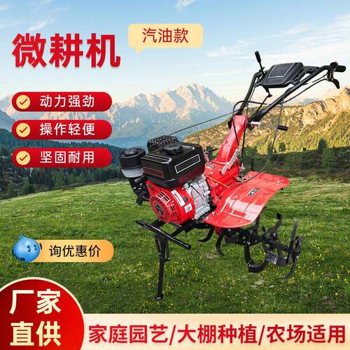 汽油微耕机震农机小型耕地机农具耕地机犁地水田硬地打地机