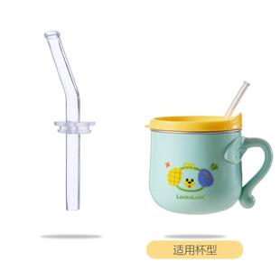 【配件】儿童水杯硅胶吸管盖子配件-LBB503/LBB510/LLG660适用