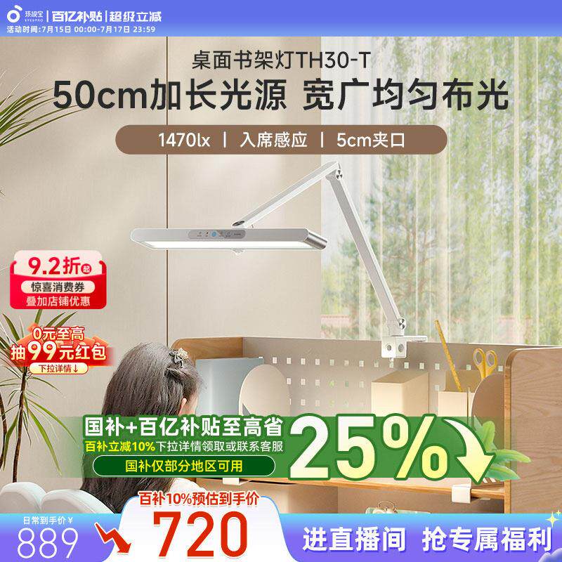 孩视宝台灯可夹式护眼灯儿童学习写字书桌专用马尾夹阅读床头台灯