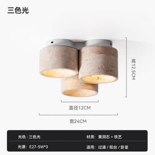 走廊过道入户玄关阳台吸顶灯侘寂风书房次卧室黄洞石LED灯