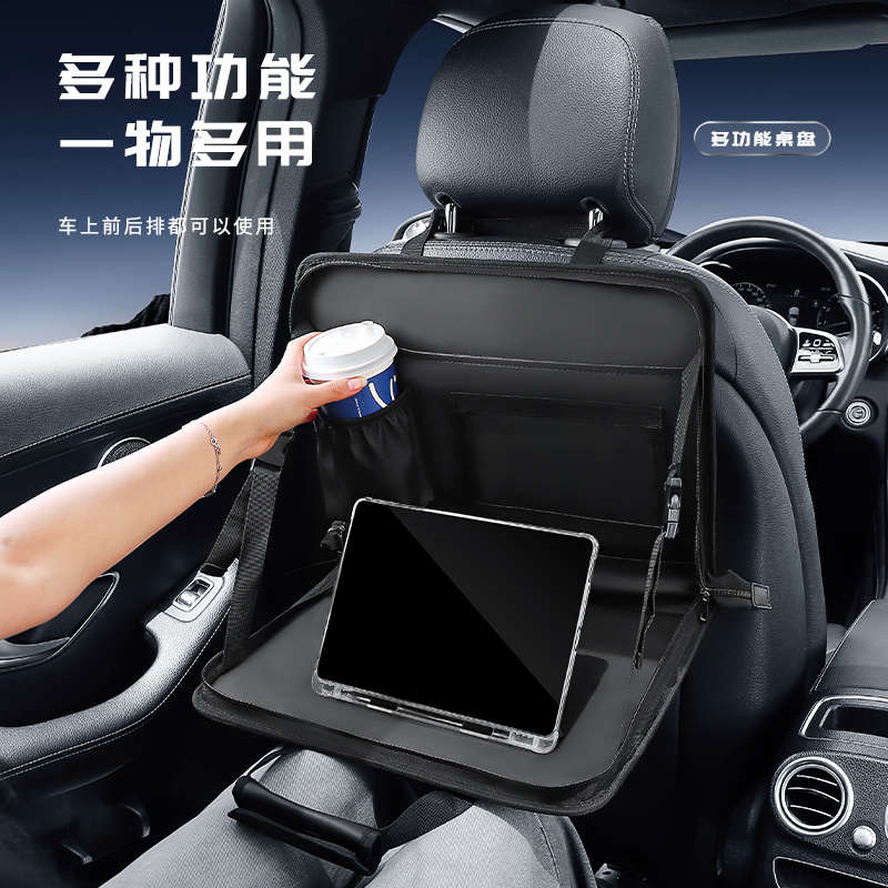 车用椅背收纳袋挂式可折叠车载置物袋多功能汽车方向盘餐桌板后排