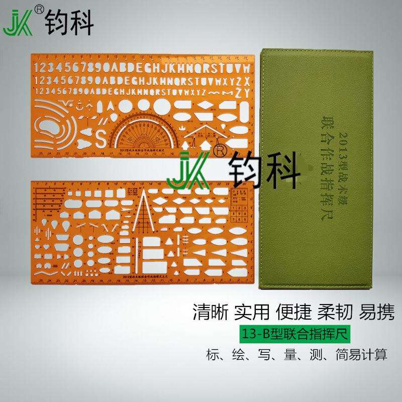 13型 -B标图尺 两件一套