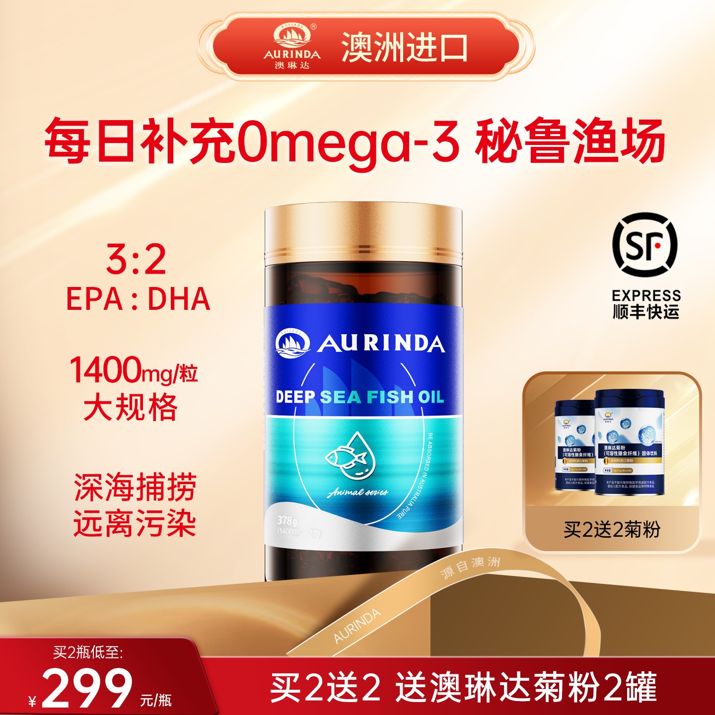 澳琳达澳洲进口深海鱼油成人中老年正品经营店270/300粒omega3DHA