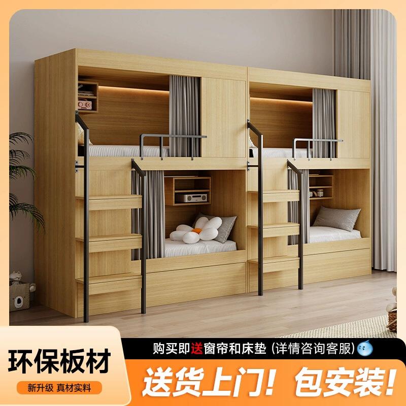 青旅民宿全包床太空舱上下床学校宿舍公寓床钢木结合双层床高低床