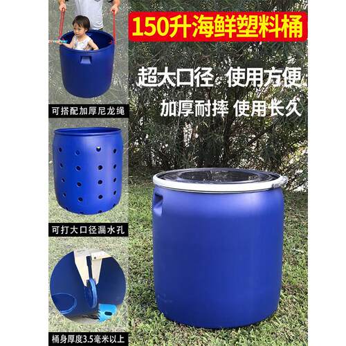 家用150L大口圆形塑料桶 食品级法兰桶 海鲜运输装鱼150升塑料桶