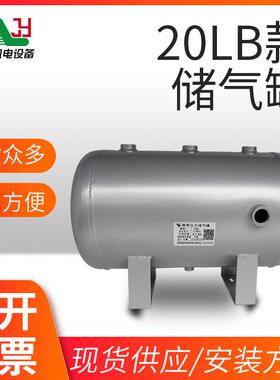 小型储气罐气包储气筒4L5L7L20L压缩桶空气罐高压力容器罐空压机