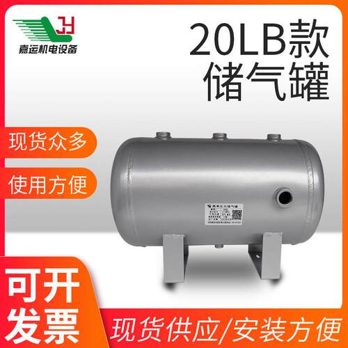 小型储气罐气包储气筒4L5L7L20L压缩桶空气罐高压力容器罐空压机
