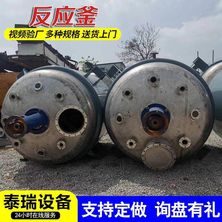 厂家直发外盘管不锈钢反应釜真空电加热反应釜500l电加热搅拌罐